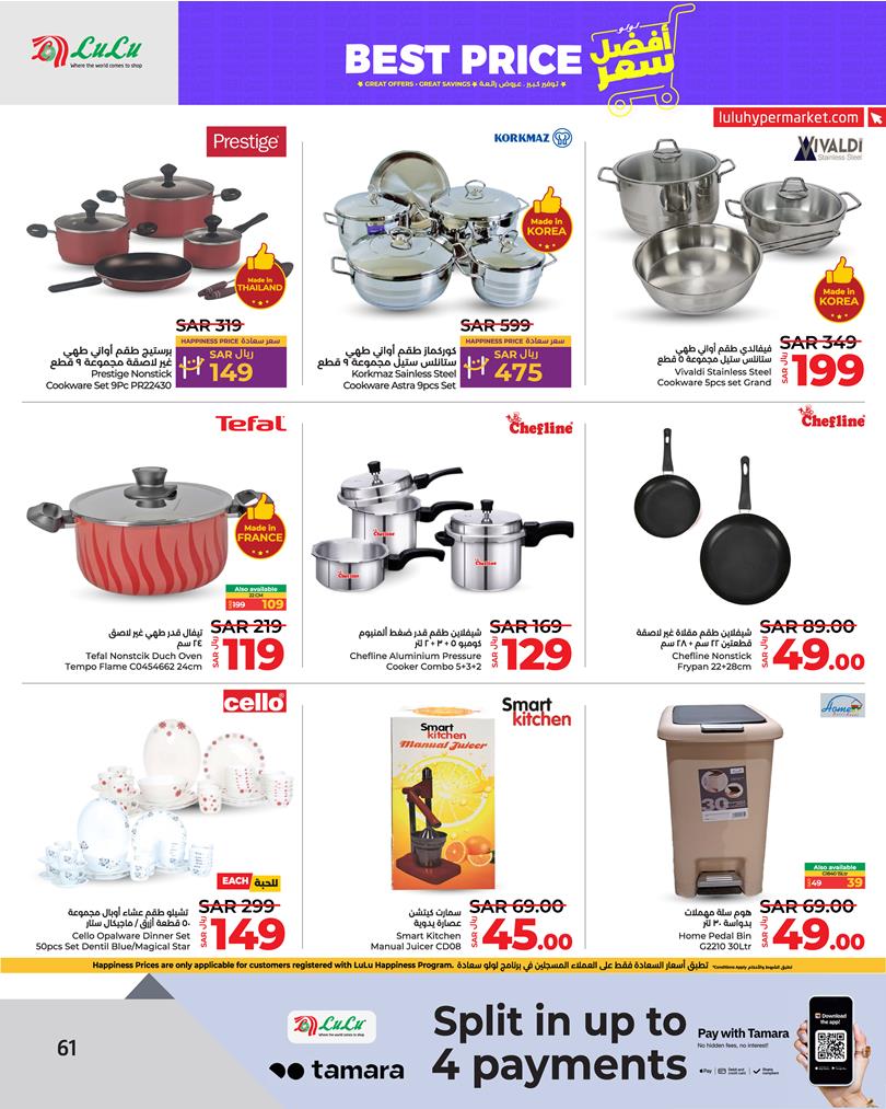 Page 63 at Best Price at Lulu Eastern province KSA